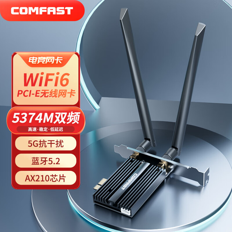 AX200/AX210无线网卡台式机3000M双频5G千兆intel电竞游戏蓝牙5.2台式电脑DIY内置PCIE接口wifi6信号接收器 - 图3