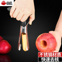 Heqing Stainless Steel Apple Go Nuclear Thever Kitchen Home Small Tool Cut Fruit God to Pear Core Coring