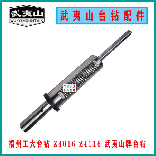 福州工大台钻Z4016Z4116主轴套筒齿轮轴总成手柄座开关武夷山配件 - 图0