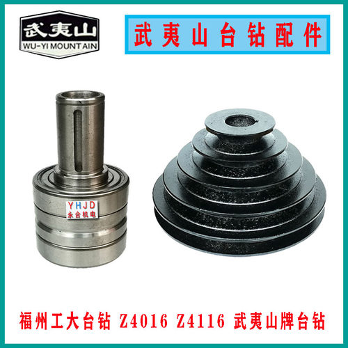 福州工大台钻Z4016Z4116主轴套筒齿轮轴总成手柄座开关武夷山配件 - 图2