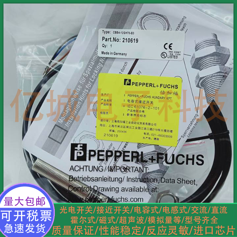 全新 电容式接近开关 CBB4-12GH70-E0 CBB4-12GH70-E2 常开传感器 - 图3