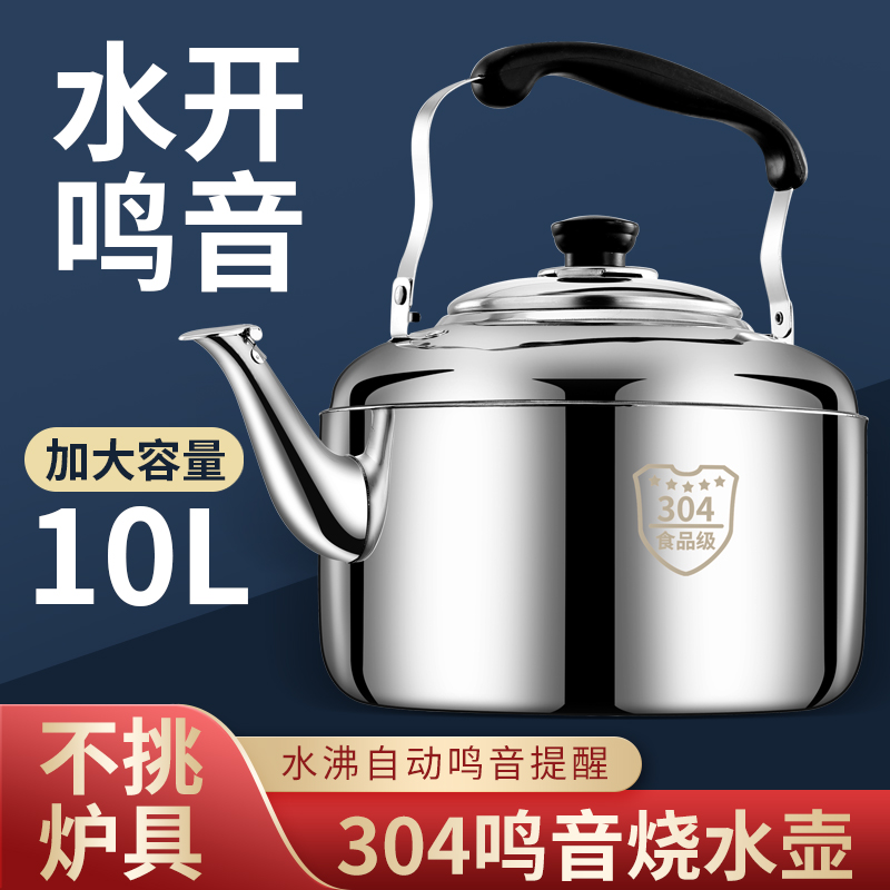 304不锈钢商用大容量烧水壶燃气家用热水壶明火开水壶煤气电磁炉 - 图0