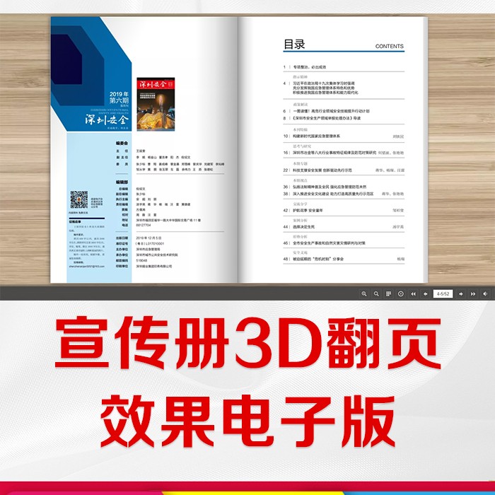 电子画册生成制作企业期刊杂志书籍宣传册设计pdf产品目录册排版 - 图1