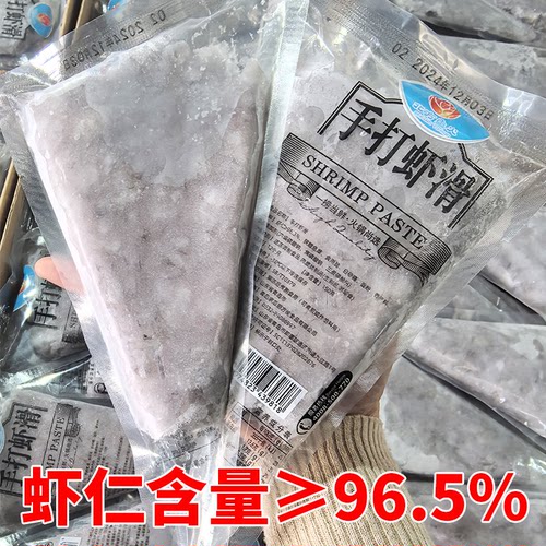 新鲜虾滑手打三角包挤袋青虾滑火锅食材丸子虾丸豆捞150g商用冷冻 - 图3