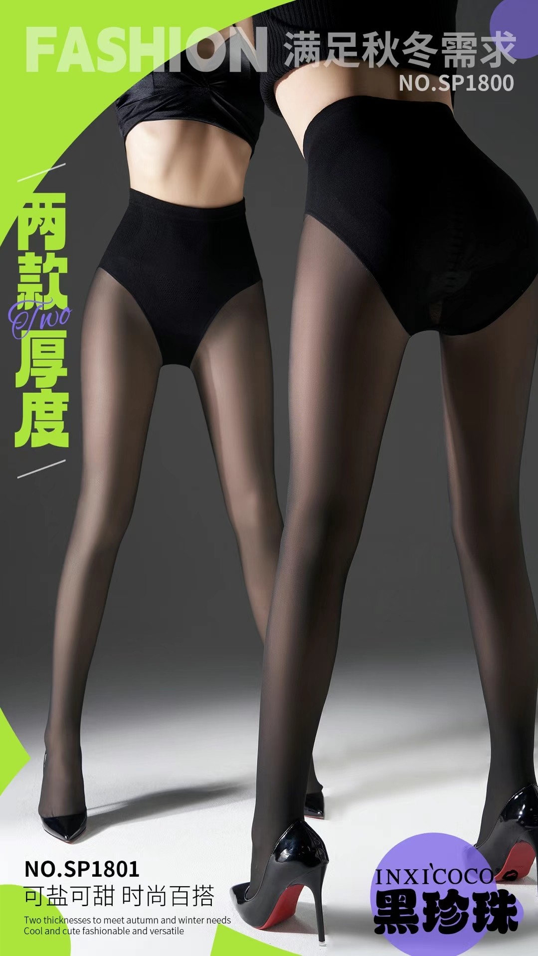 INXICOCO黑珍珠1800美腿塑形黑丝防勾丝翘臀水光黑透肤显瘦连裤袜,淘宝优惠券,粉丝福利购,淘宝优惠卷