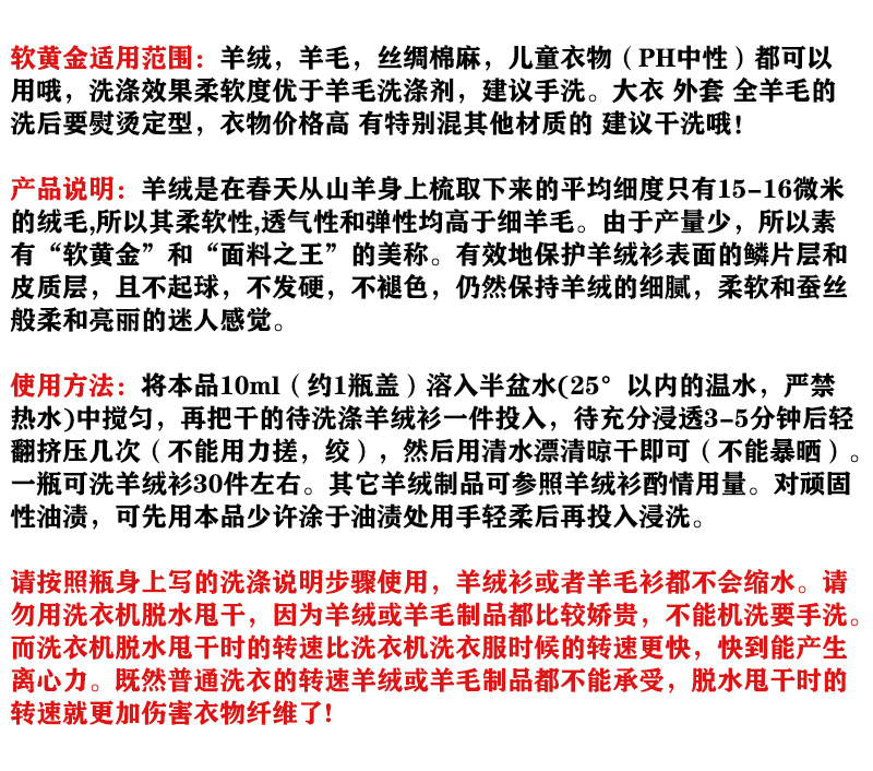 正章羊毛衫羊绒软黄金500ml组合羊绒衫专用洗涤剂防缩水洗衣液,淘宝优惠券,粉丝福利购,淘宝优惠卷
