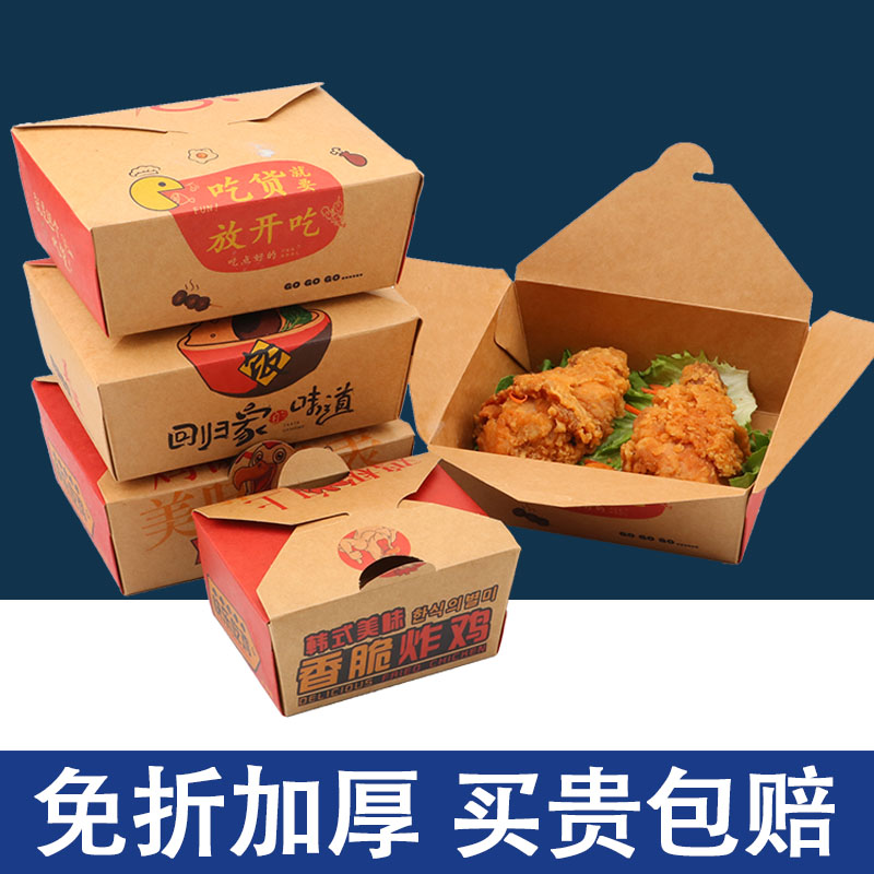 长方形一次性牛皮纸打包盒商用炸鸡拌饭外卖餐盒纸盒便当盒食品级-图0