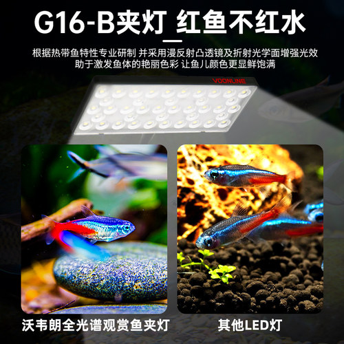 沃韦朗鱼缸灯led全光谱水草灯水族专用夹灯照明草缸灯爆藻灯防水 - 图1