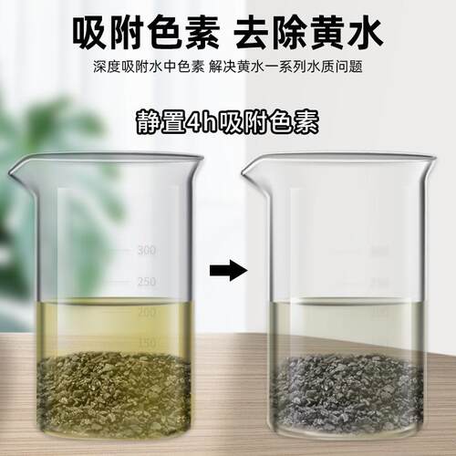 沃韦朗立净宝 净水过滤材料鱼缸吸附性颜色除异味除臭黄细菌屋 - 图1