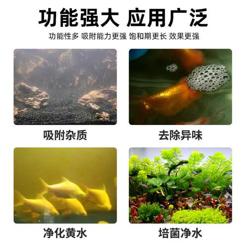 沃韦朗立净宝 净水过滤材料鱼缸吸附性颜色除异味除臭黄细菌屋 - 图0