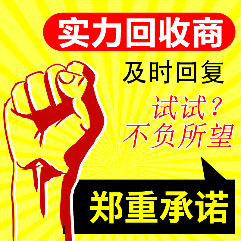 北京实体上门回收黄金铂钯金白银K金钻石戒指手镯项链包包手表