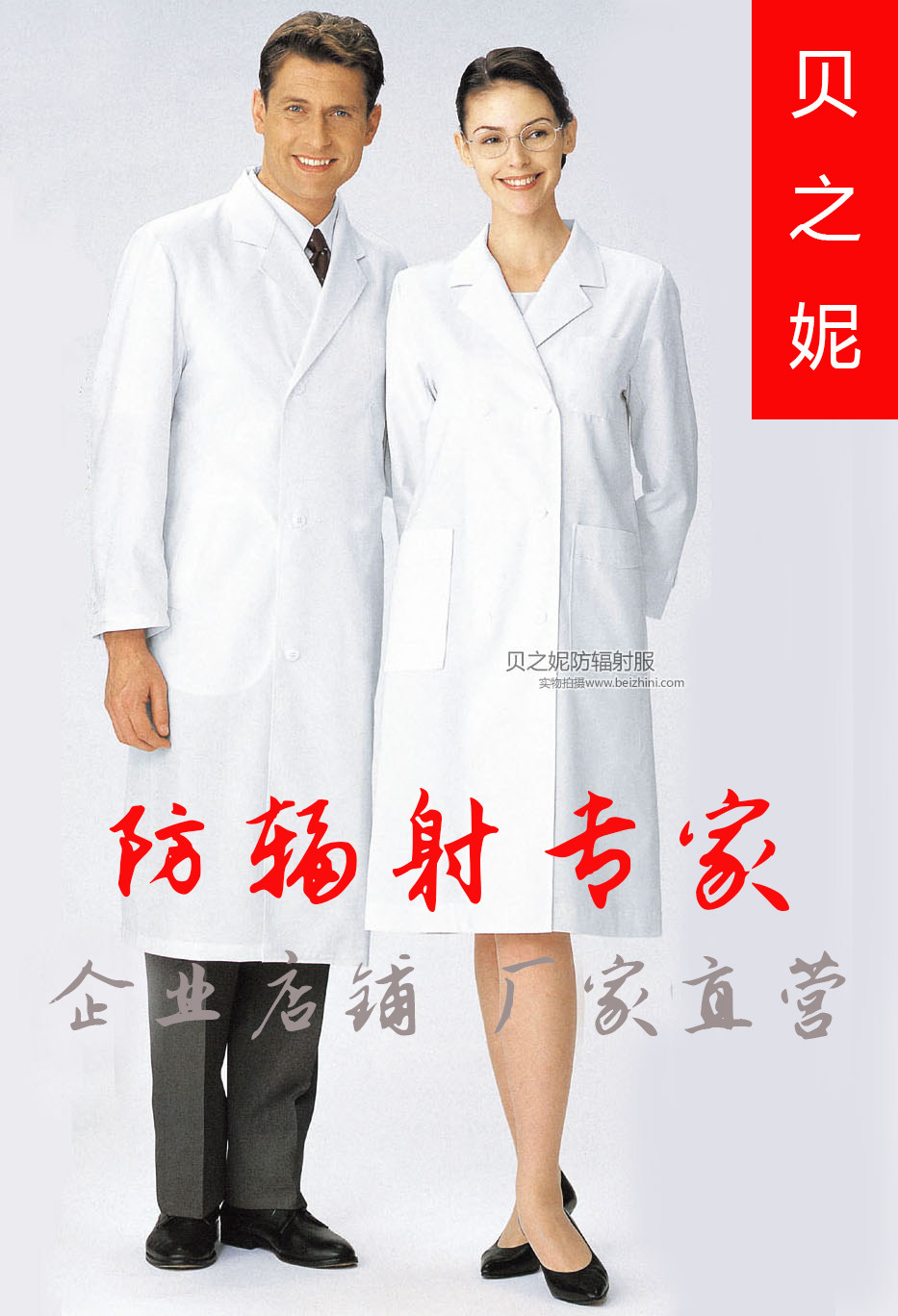 上海贝之妮防辐射大褂防辐射工作服防辐射工装职业装防辐射孕妇装,淘宝优惠券,粉丝福利购,淘宝优惠卷