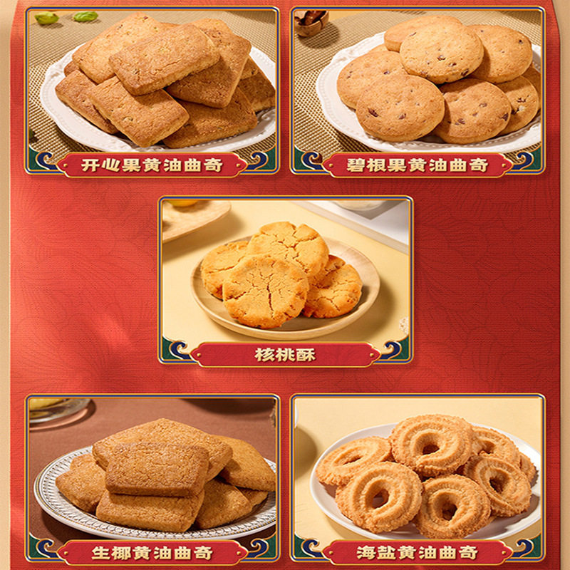 华美920g欢颂礼坚果黄油曲奇礼盒饼干糕点心零食春节年货送人礼品,淘宝优惠券,粉丝福利购,淘宝优惠卷