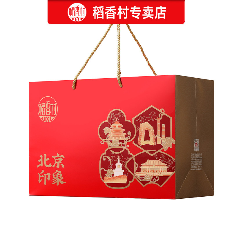 稻香村如意尊礼1.2kg中式糕点三层礼盒年货大礼包过年走亲戚食品,淘宝优惠券,粉丝福利购,淘宝优惠卷