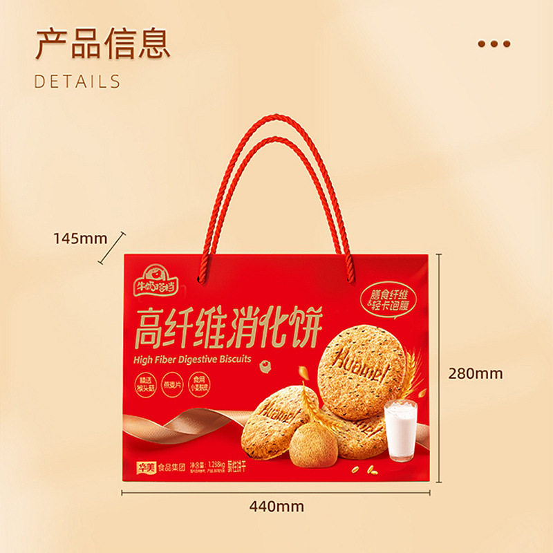 华美1288g高纤维消化饼饼干糕点代餐零食春节年货礼品送礼送长辈,淘宝优惠券,粉丝福利购,淘宝优惠卷