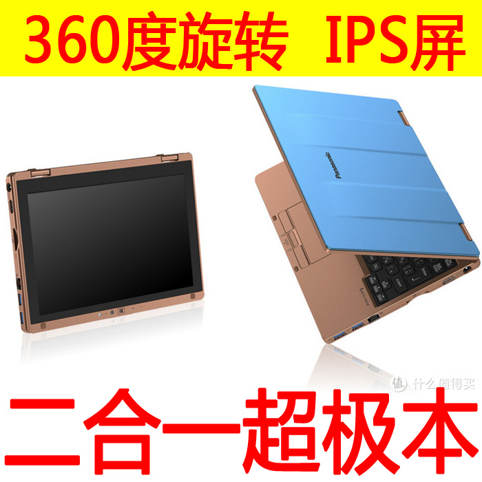 松下笔记本电脑CF-RZ4/RZ5/6超极本pc平板二合一10寸花呗分期便携-图3