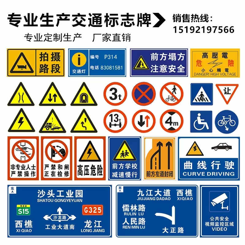 道路交通标志牌-新人首单立减十元-2022年6月|淘宝海外