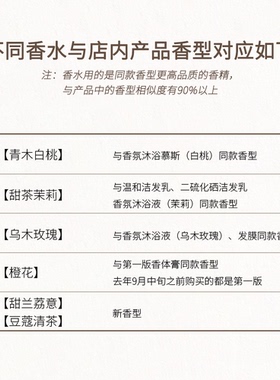 雎安香水木质香茶香中性香水持久留香男女