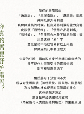 雎安神经酰胺抗皱舒护霜面霜乳液补水保湿舒缓紧致敏感屏障