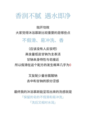 雎安香氛沐浴慕斯身体沐浴露润肤露沐浴绵密泡泡好冲洗