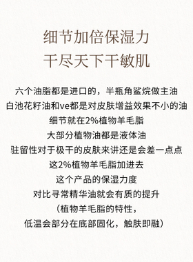 雎安角鲨烷精华油全进口保湿敏感屏障以油养肤阳仔不想打工