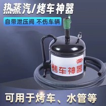 Winter baking car steam heating furnace Sub-way pipe spray lamp bottom shell heating furnace son without injury Car toaster deity