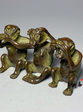 古玩铜器三不猴摆件生肖猴手把件不说不听不看小猴子吉祥物装饰品