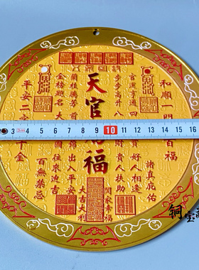 仿古铜器彩绘天官赐福太极八卦镜大门对卧室电梯邻居家居装饰摆件