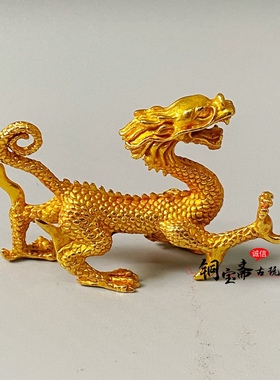 古玩铜器镀金龙生肖龙摆件五爪金龙客厅酒柜玄关招财镇宅龙年摆饰