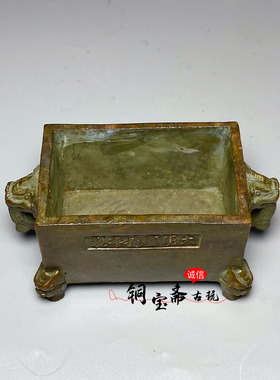 古玩铜器兽足马槽香炉仿古大明宣德年制双兽耳四方鼎家居桌面摆件
