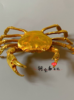 古玩杂项收藏镀金日式实心铜螃蟹铜茶宠茶玩茶养横财就手创意摆件