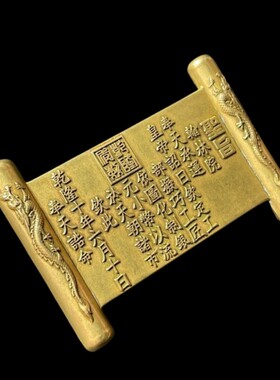 古玩古董收藏纯铜圣旨乾隆皇帝满汉语十帝双龙圣旨仿古家居摆件