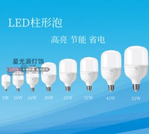 Foshan Lighting LED Cylindrical Bulb Bulbs Energy Saving Power Saving Bubble E27 Spirostomy Ball Bubble High Power Home 52W42W