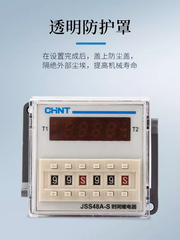 正泰JSS48A-2Z数显时间继电器JSS48A-S循环控制220V24V DH48S-2Z - 图0