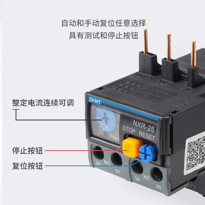 正泰热继电器过载保护NXR-25 NXR-38-100 1A4A6A10A13A18A 配NXC