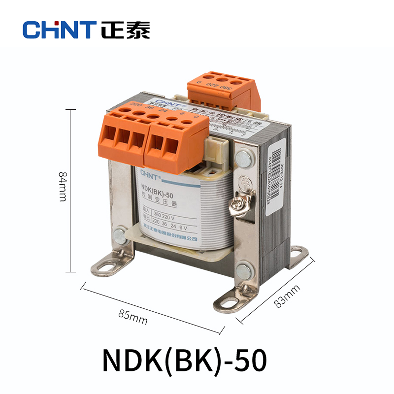 正品正泰控制变压器NDK(BK)-50 380 220转220V 110V 36V24V6V