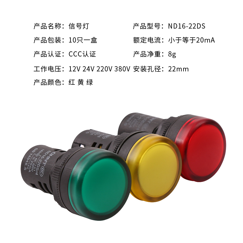 正泰LED指示灯信号灯AD电源 ND16-22DS红黄绿蓝220V 24V 380V-图0