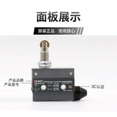 正泰行程AZ-7311 7121 10限位微动开关YBLXW-6/11ZL CL BZ DL W - 图1