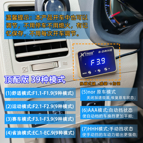 华泰圣达菲A25宝利格路盛E70特拉卡电子油门加速动力提升改装 - 图1