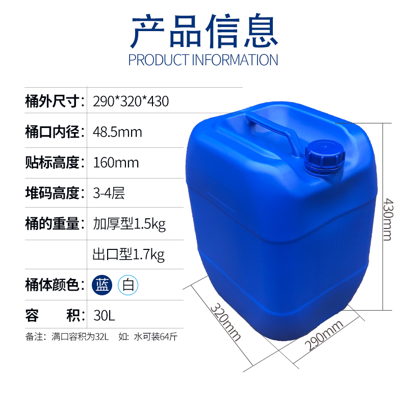 包邮龙程30升30公斤加厚化工桶塑料桶废液桶柴油桶水桶出口性能单-图0