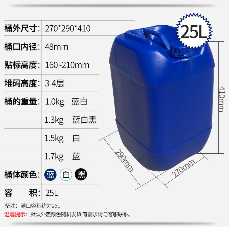 【可开票】包邮20升25升30升堆码桶废液桶化工桶塑料桶油桶食品级 - 图0