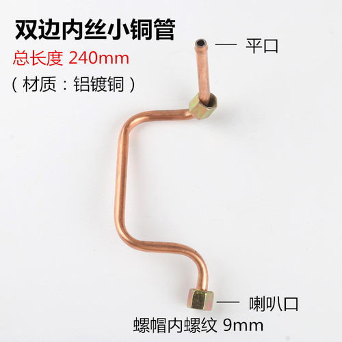 精品小型空压机配件气泵单向阀连接铜管无油静音机软管直连机铝管 - 图3