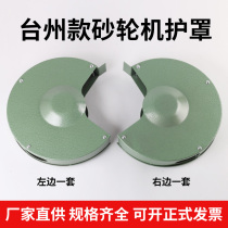 West Lake Sand Turbine Protective Mirror Protection Grinding Wheel Encloser Totool Holder Niggle Desktop Vertical Mill Knife 250mm