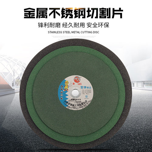群狼12寸305MM超薄砂轮切割片2.0不锈钢专用绿片锯铝机用切片锯片 - 图1