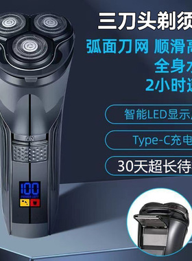 新款德国进口6D剃须刀男士电动刮胡刀充电式三刀头防夹须刮胡须刀