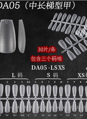 纳笛蔻手工穿戴甲分码甲片美甲新