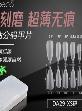纳笛蔻穿戴甲甲片双面磨砂美甲DA