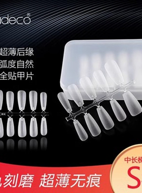 纳笛蔻穿戴甲片超薄免刻磨假指甲