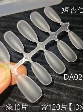 纳笛蔻美甲手工穿戴甲