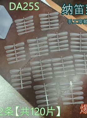纳笛蔻美甲甲片手工穿戴甲